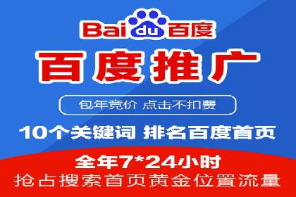 百度推广计费模式详解——以某品牌为例